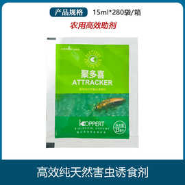 聚多喜 荷兰科伯特 生物多糖纯天然昆虫诱食豆虫营养剂蓟马杀虫剂