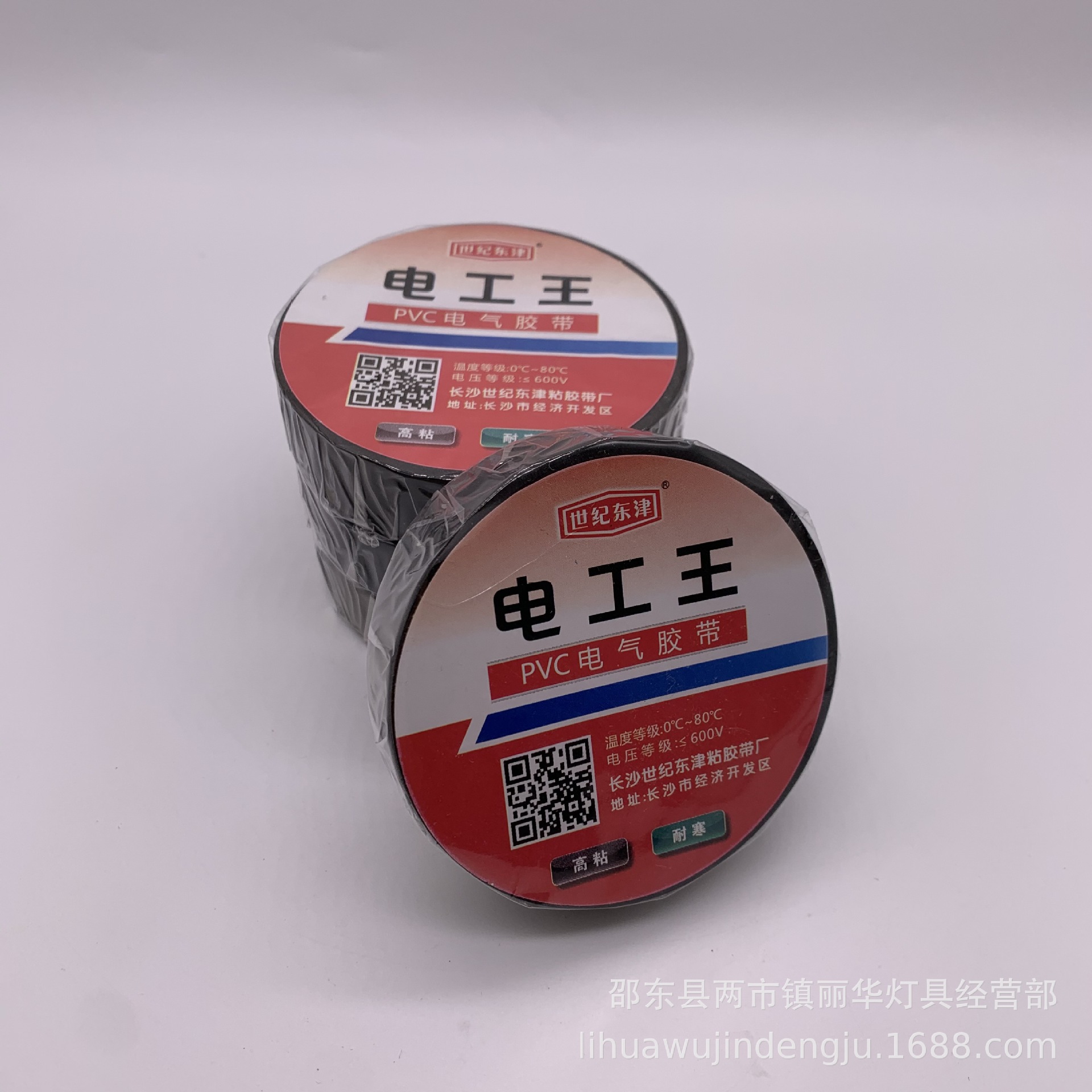 电工王70mmx16mm pvc绝缘胶布 电工胶带 胶布胶带批发