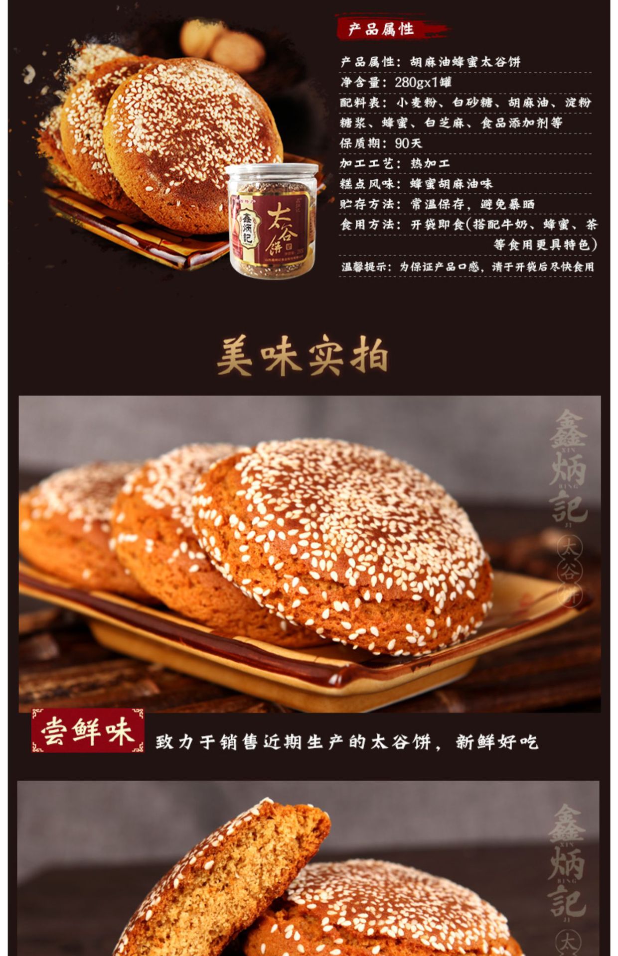 鑫炳记太谷饼礼盒装280g/罐山西传统糕点小吃零食厂家批发