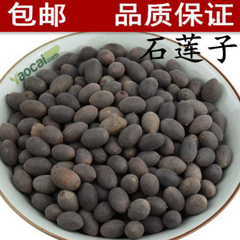 石莲子 石莲子 甜石莲 石莲肉