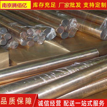 厂家供应模具用C17200铍青铜板铍铜板高弹性Qbe2铍铜板 铍铜棒
