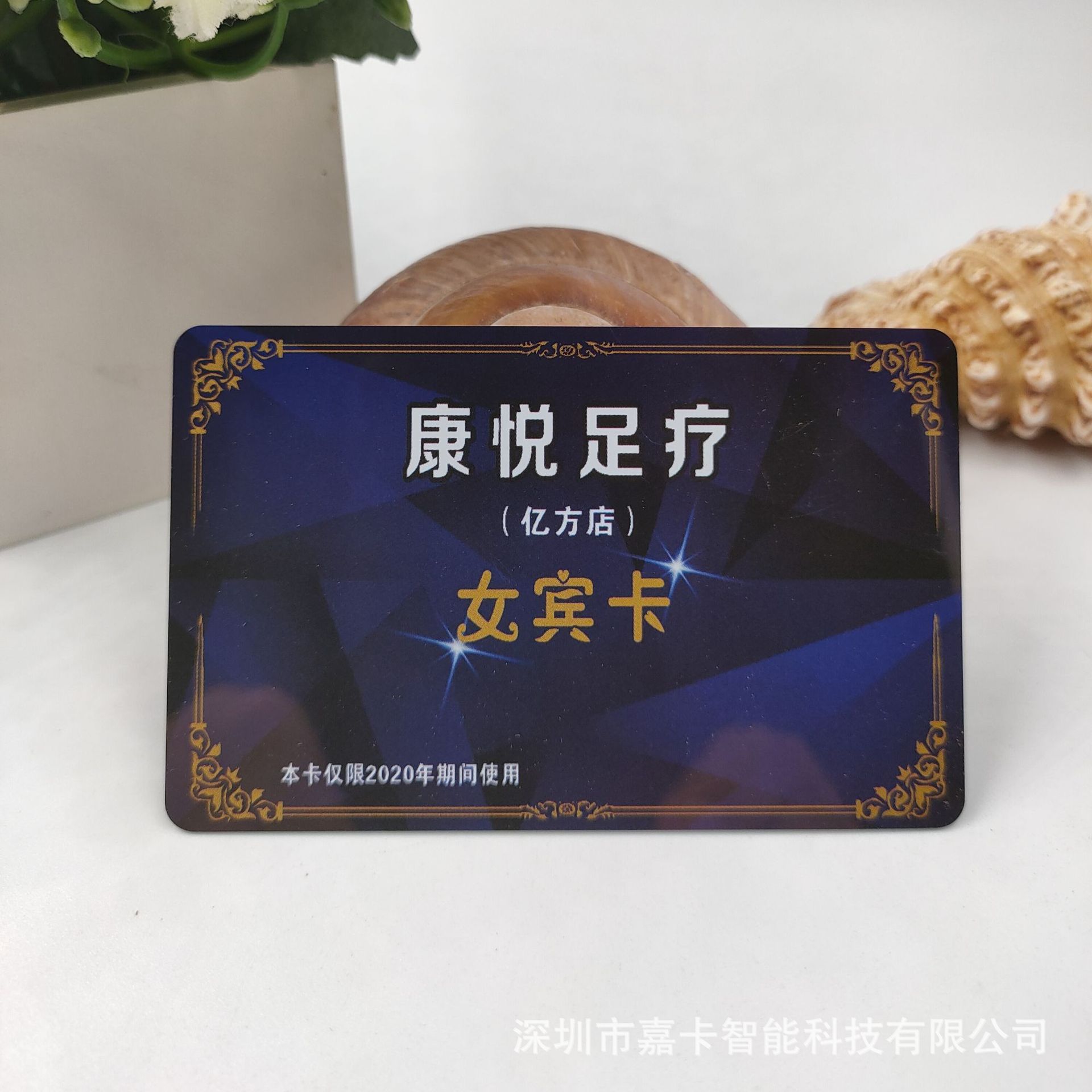 针灸按摩足浴足疗沐足健足洗浴盐浴店计次卡制作 足疗卡定印制