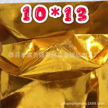 殡葬用品 纸元宝10*13  祭祀用品冥币烧纸 金元宝半成品40000/箱