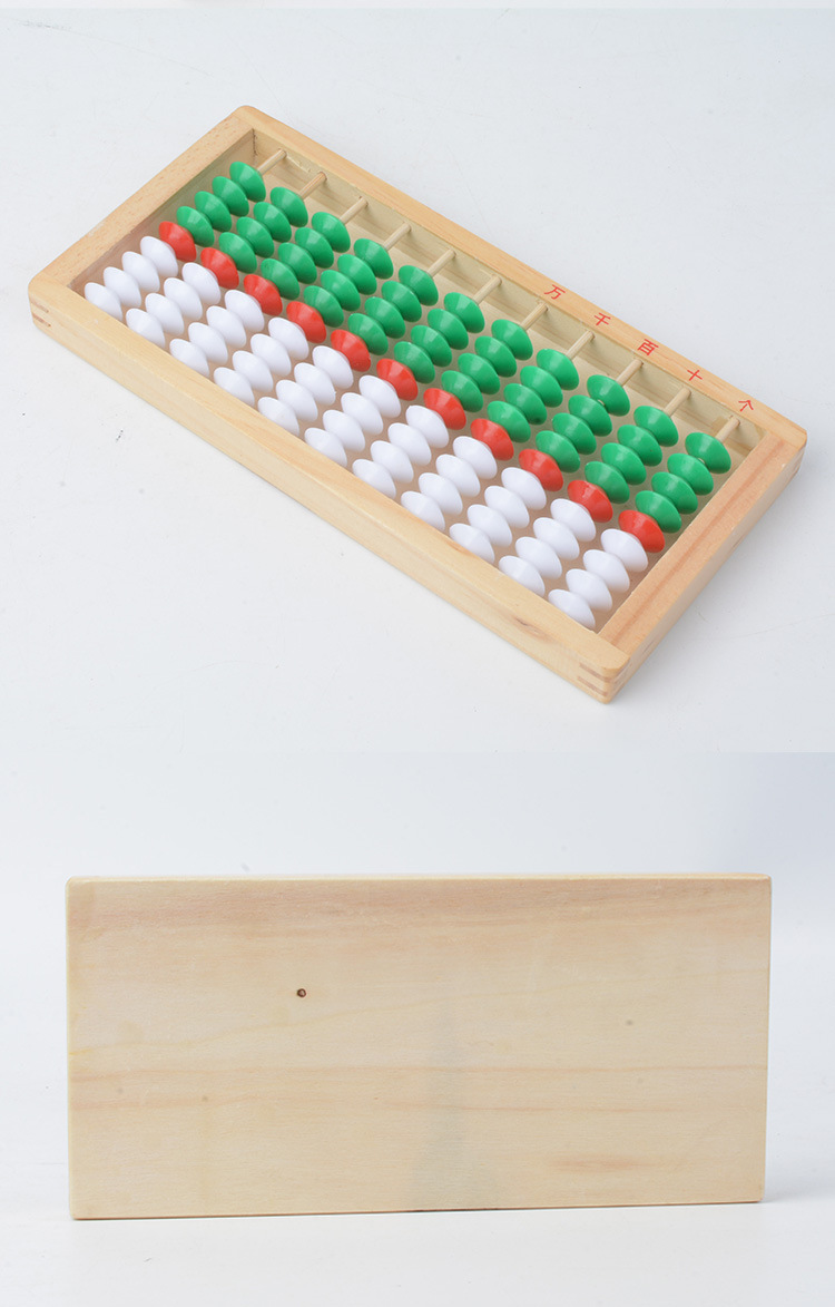 11档行位木制九珠算盘儿童珠心算算盘三色算盘幼儿园上课用文教