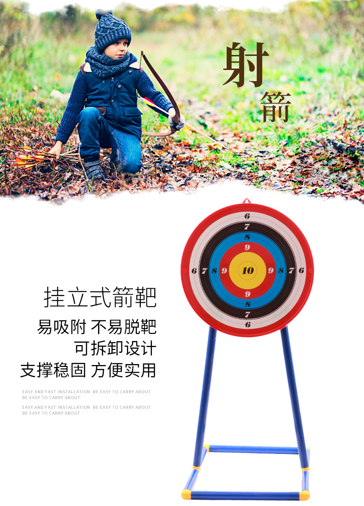 儿童吸盘箭靶 弓箭射箭器材abs靶子靶架可拆分 娱乐游戏亲子道具