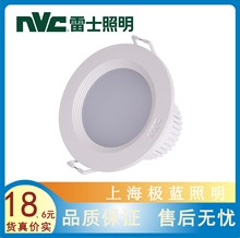 雷士LED筒灯8公分客厅卧室灯嵌入式筒灯4寸5寸6寸LED天花灯筒灯