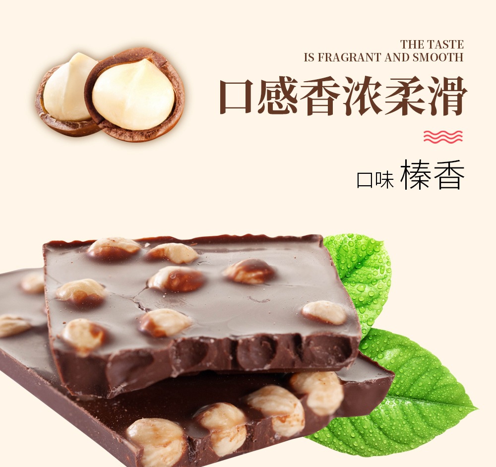 俄罗斯风味整颗大榛子巧克力牛奶坚果榛仁夹心休闲零食100克盒装