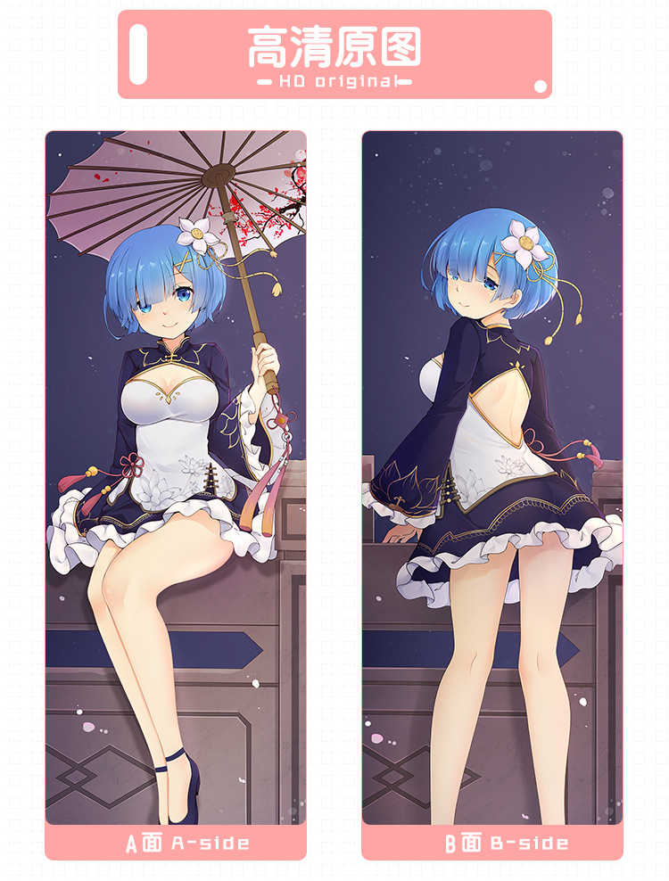 零开始的异世界生活蕾姆旗袍等身抱枕靠枕二次元周边床品外贸货源