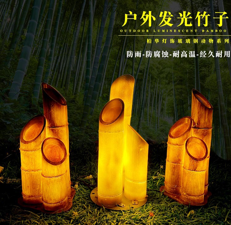 户外防水竹筒灯发光竹子灯树脂芦苇灯草坪灯庭院景观灯亮化小品灯