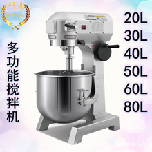 食品搅拌机商用多功能打蛋器和面搅拌打奶油egg mixer15-80升可选