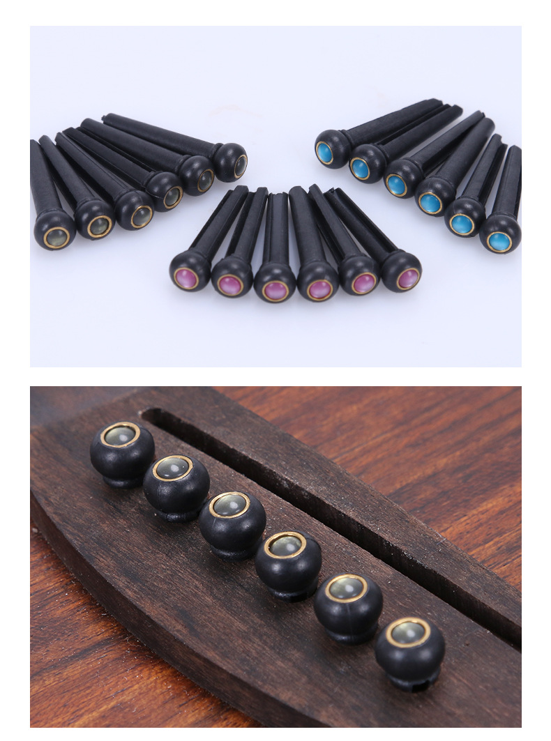 民谣木吉他固弦锥 塑钢黑色固弦钉弦椎尾钉压弦器 吉他弦钉 弦柱