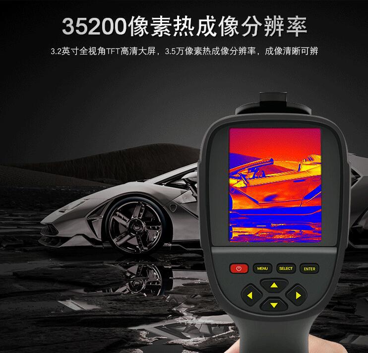 希玛红外热像仪 红外线热成像仪 夜视热感地暖检测成像仪st9450