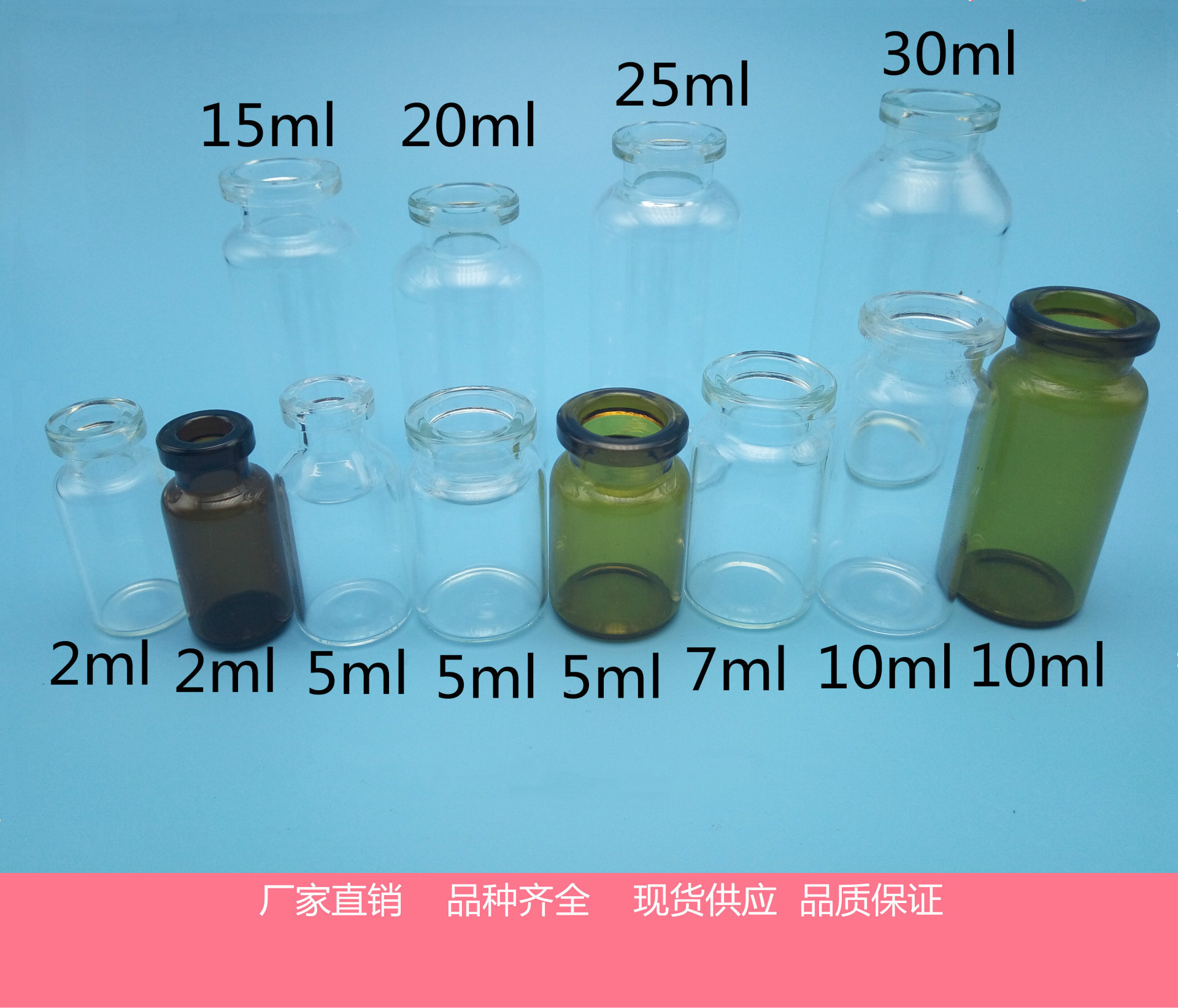 厂家现货拉管瓶5ml10西林瓶15ml冻干粉30ml卡口瓶化妆品冻干粉瓶