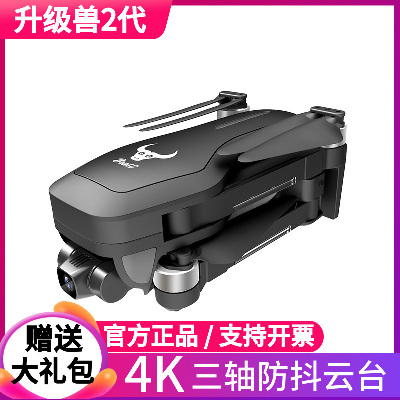 兽sg906pro2三轴防抖云台无人机航拍高清专业4k飞行器无刷空拍机