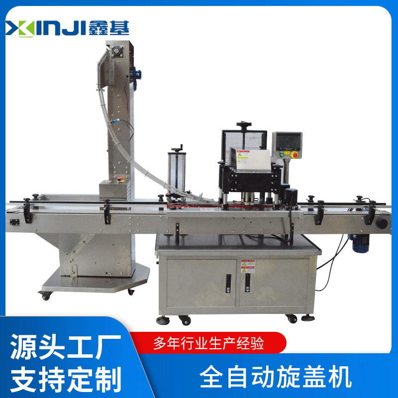 定制批发提升上盖四轮旋盖机全自动调味品瓶台式封口机搓盖机