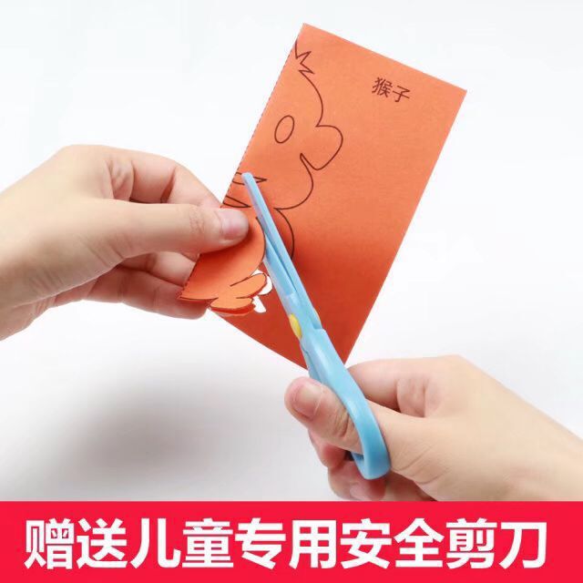 120张剪纸送儿童剪刀不用画线对折即剪彩纸手工纸儿童剪纸手工制