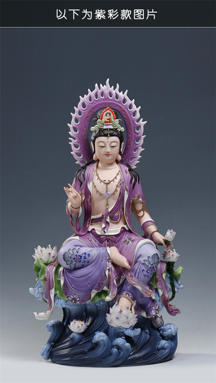 【上美】陶瓷24吋慈航自在渡海观音像精工彩绘家用佛堂供奉摆件