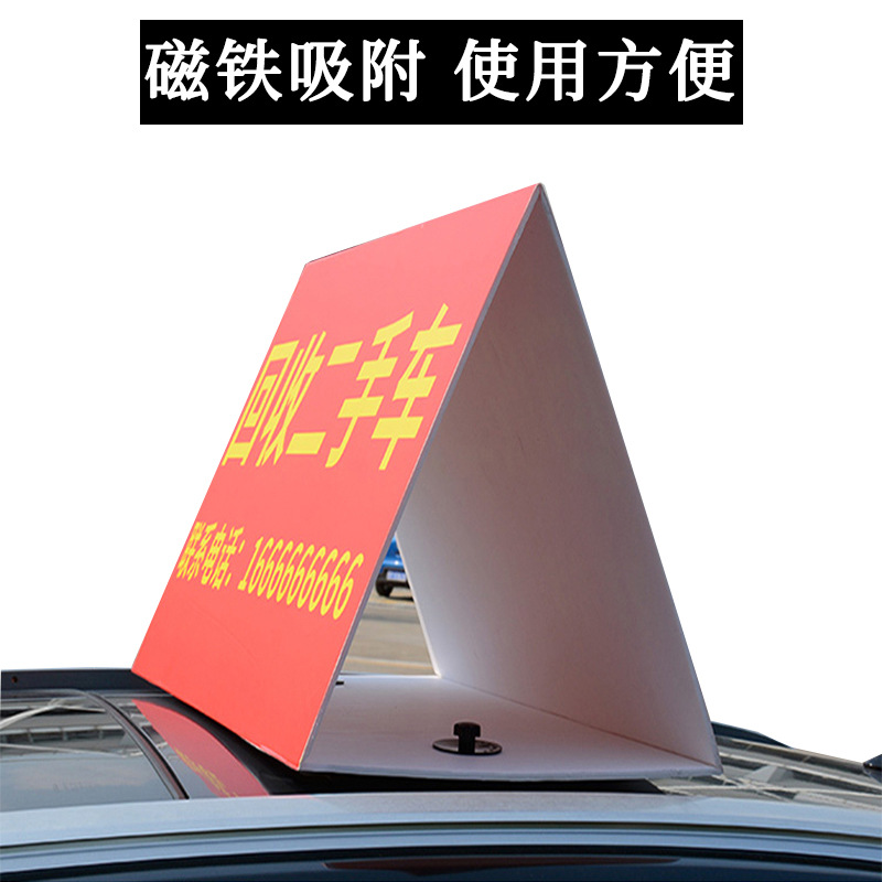 车顶广告牌磁铁吸盘 汽车巡游车顶三角广告牌强磁固定吸盘