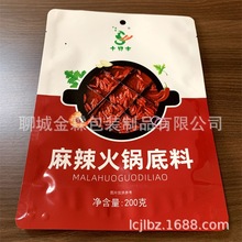 厂家供应成县火锅底料包装袋 蘸料袋 辣椒酱包装 免费设计