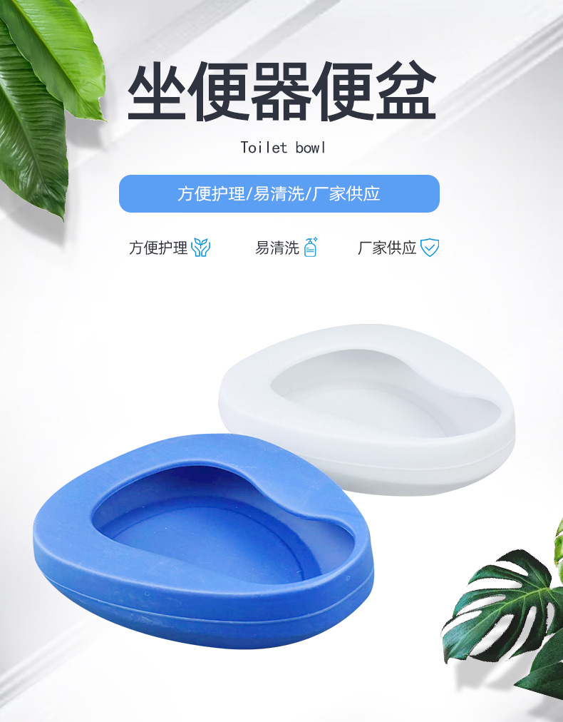 350g 蓝色大便盆 医院专用便盆 卧床接便便盆 可承受重力便盆