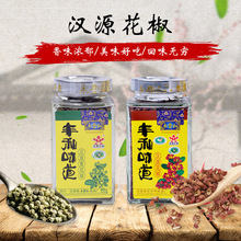 批发 永丰和汉源青花椒红花椒60g瓶装组合四川特产川菜调味香辛料