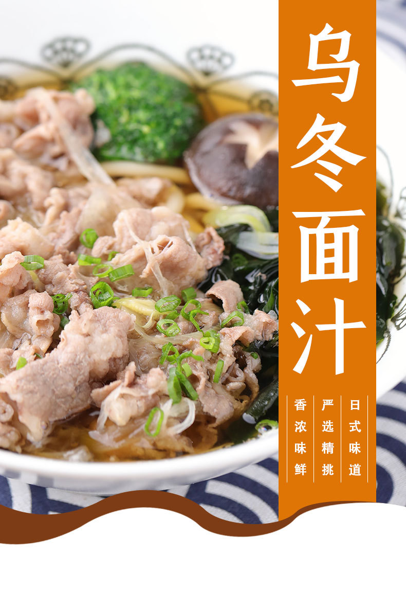 8kg*6露汤调料调味汁拉面日式调味料料理汤料汁