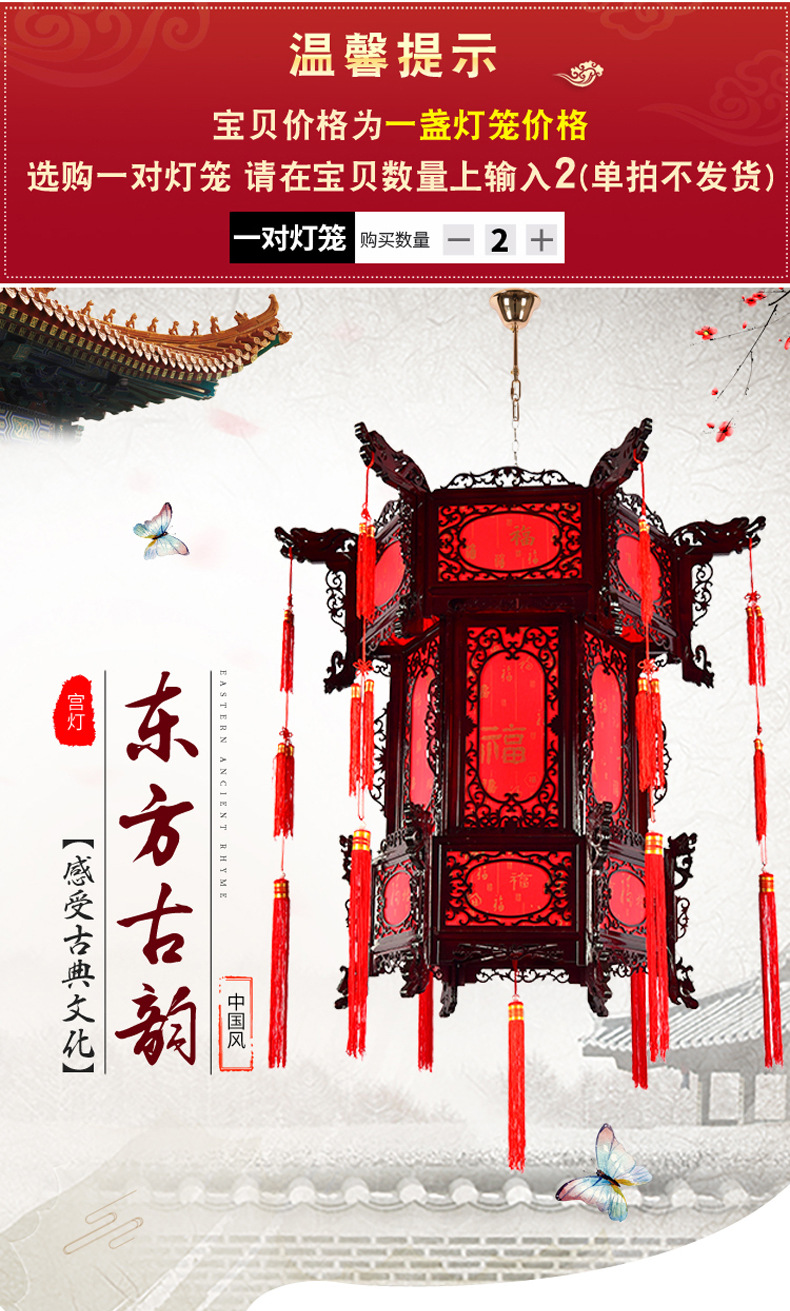 中式仿古实木宫灯阳台古典羊皮大红灯笼吊灯新年挂饰六角春节户外