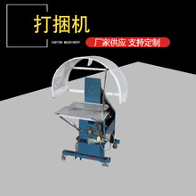 供应纸箱打包半自动打捆机 印刷捆包机捆轧机 半自动打捆机厂家