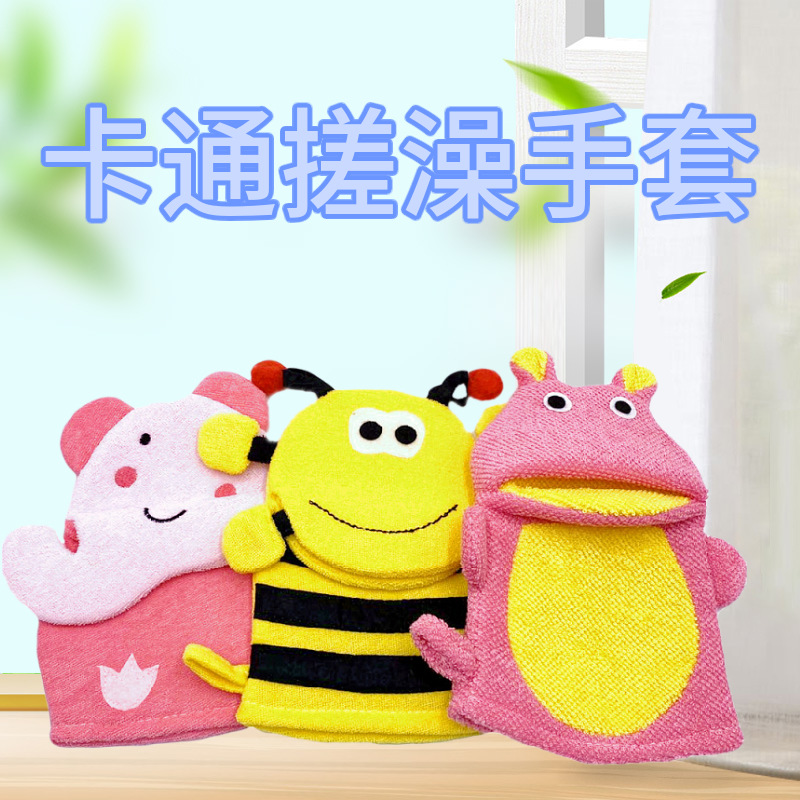 Korean Cartoon Bath Gloves Children's Bath Bath Sponge New Cartoon Cute Dual-Purpose Bath Bath Towel
