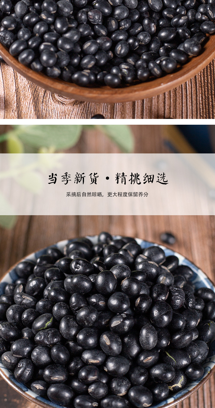 源头产家供应中药材黑豆 药食同源新货批发