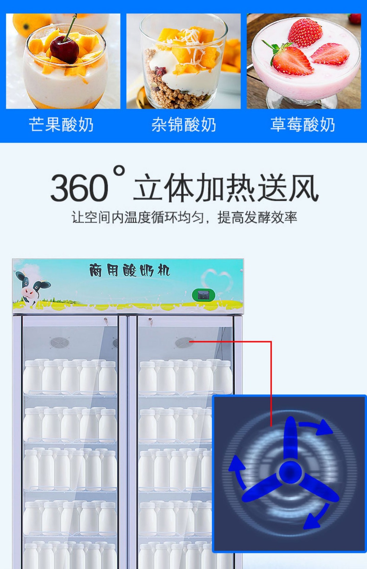 商用酸奶机发酵设备价格 商用全自动发酵冷藏一体机 酸奶机