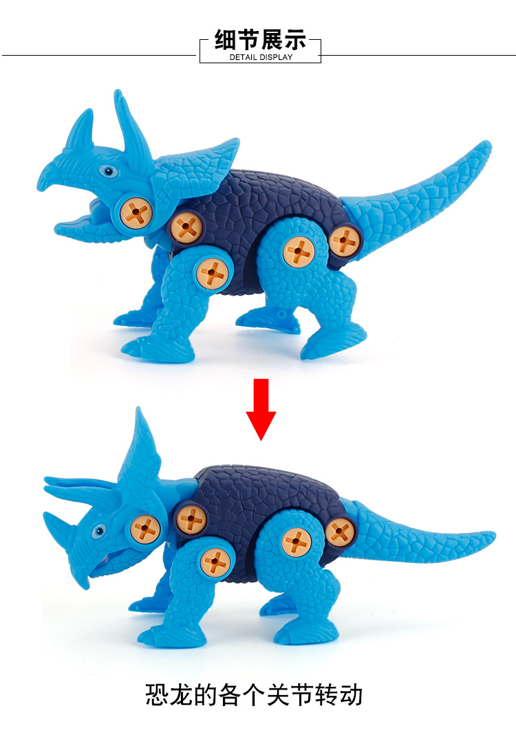 亚马逊拼装恐龙益智拆装组合玩具可拧螺丝霸王龙三角龙手工积木