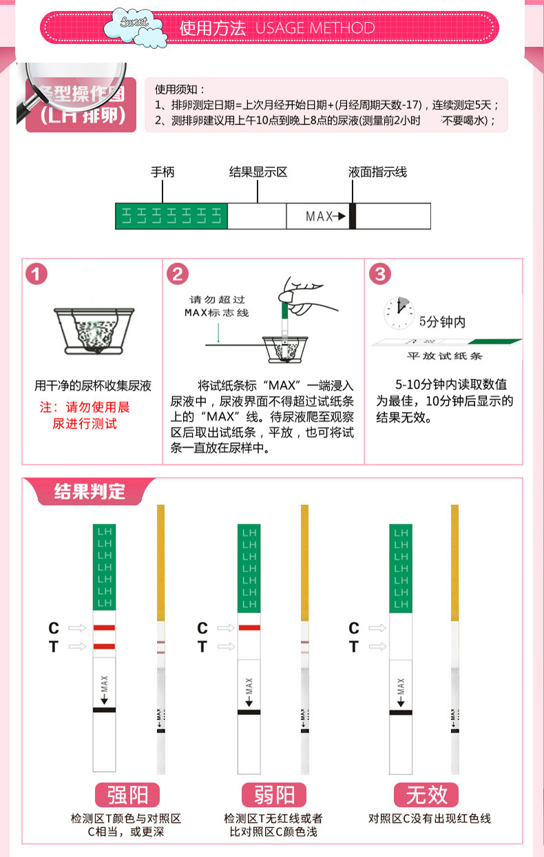 秀儿 排卵试纸lh检测试纸10条装 测排卵期备孕避孕怀孕计生用品