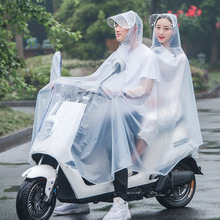 电动自行车雨衣摩托车双人骑行电瓶车雨披时尚成人女母子雨衣