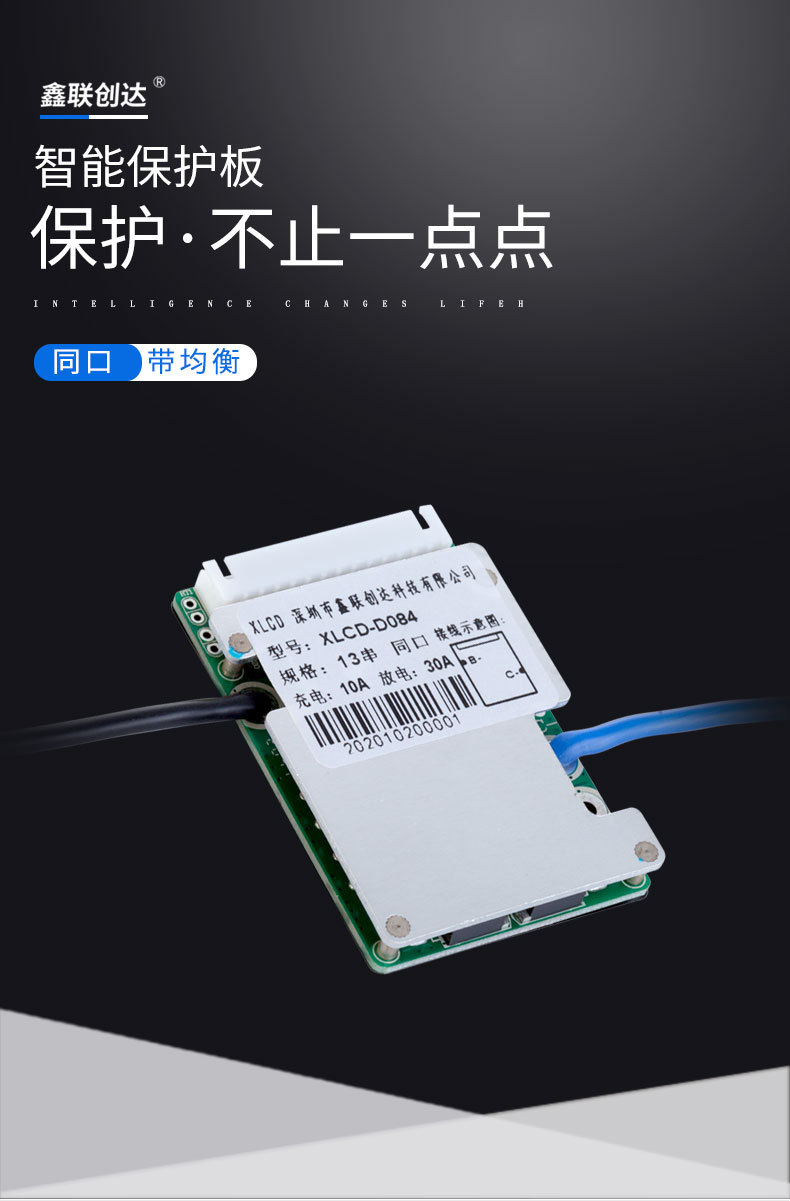 48v13串锂电池保护板15a-30a电池组小包车动力电动车同分口保护板