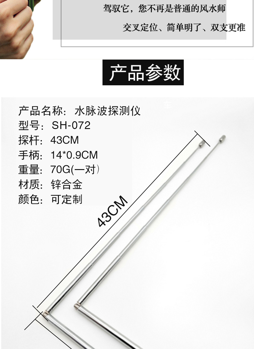 寻龙尺风水探测棒折叠式寻龙尺寻龙点穴水脉波广东广西风水辅助器