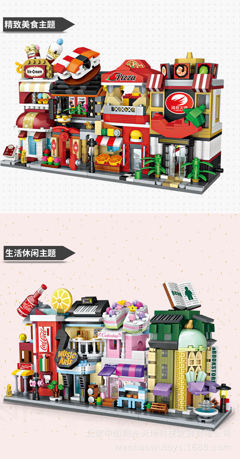 loz积木俐智微颗粒街景商业街益智积木玩具面包店美发店糖果店