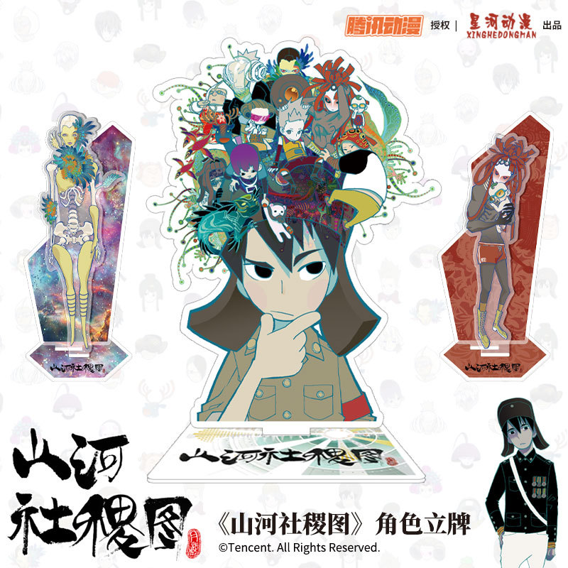 山河社稷图正版授权漫画周边人物立牌亚克力二郎大伟吕四娘摆件