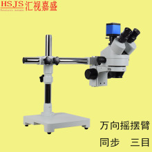 万向支架三目双目体式光学显微镜摇摆臂 检测维修高清HDMI拍照