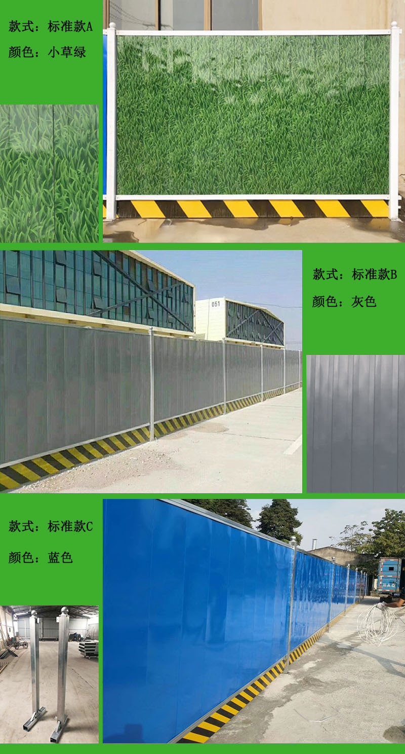 彩钢围挡道路施工围蔽建筑工地临时围挡pvc泡沫铁皮小草隔离围蔽