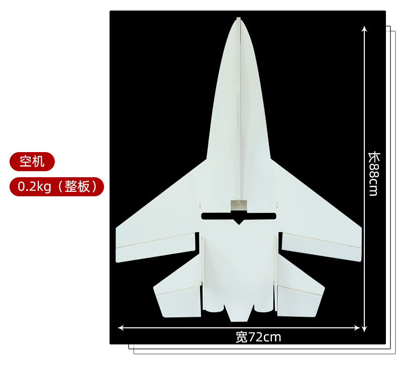苏su27kt板 航模飞机战斗机 电动遥控航模固定翼kt版飞机配件批发