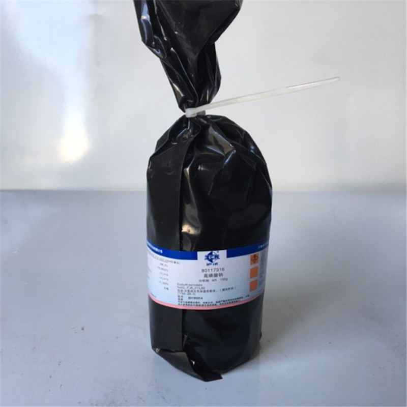 供应高碘酸钠