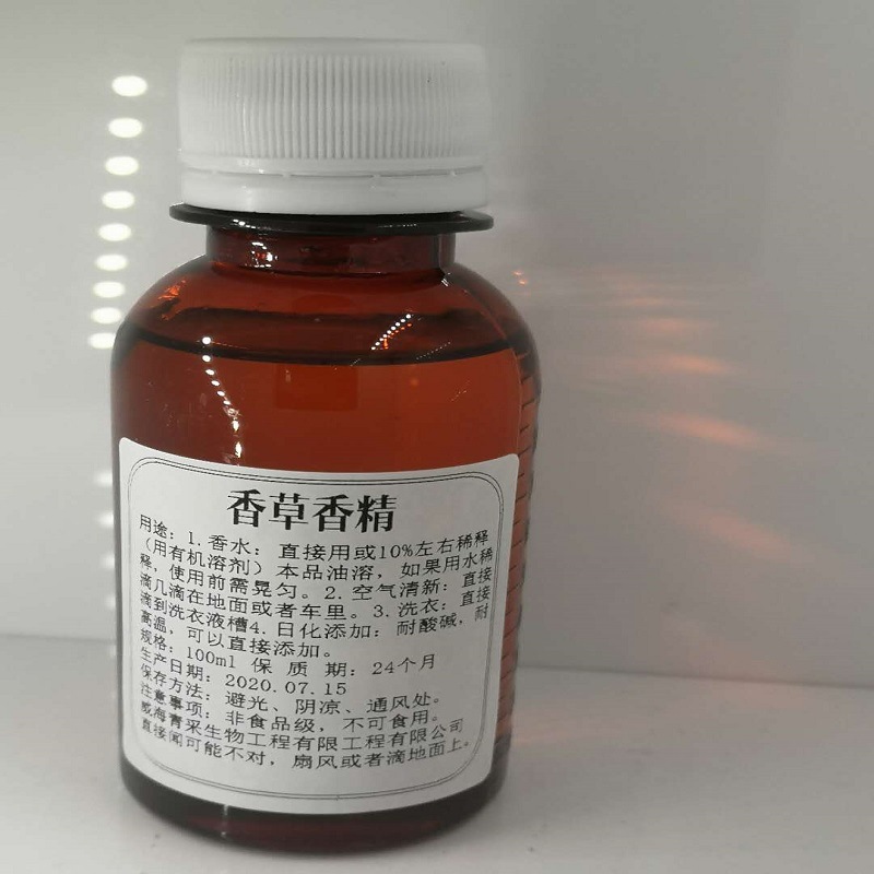 香草香精100ml香精油 日化手工皂原料厂家香气正留香久
