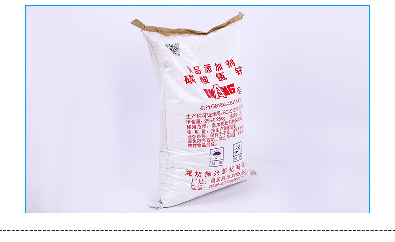 现货供应碳酸氢铵 食品级膨松剂食用臭粉烘焙桃酥碳酸氢铵