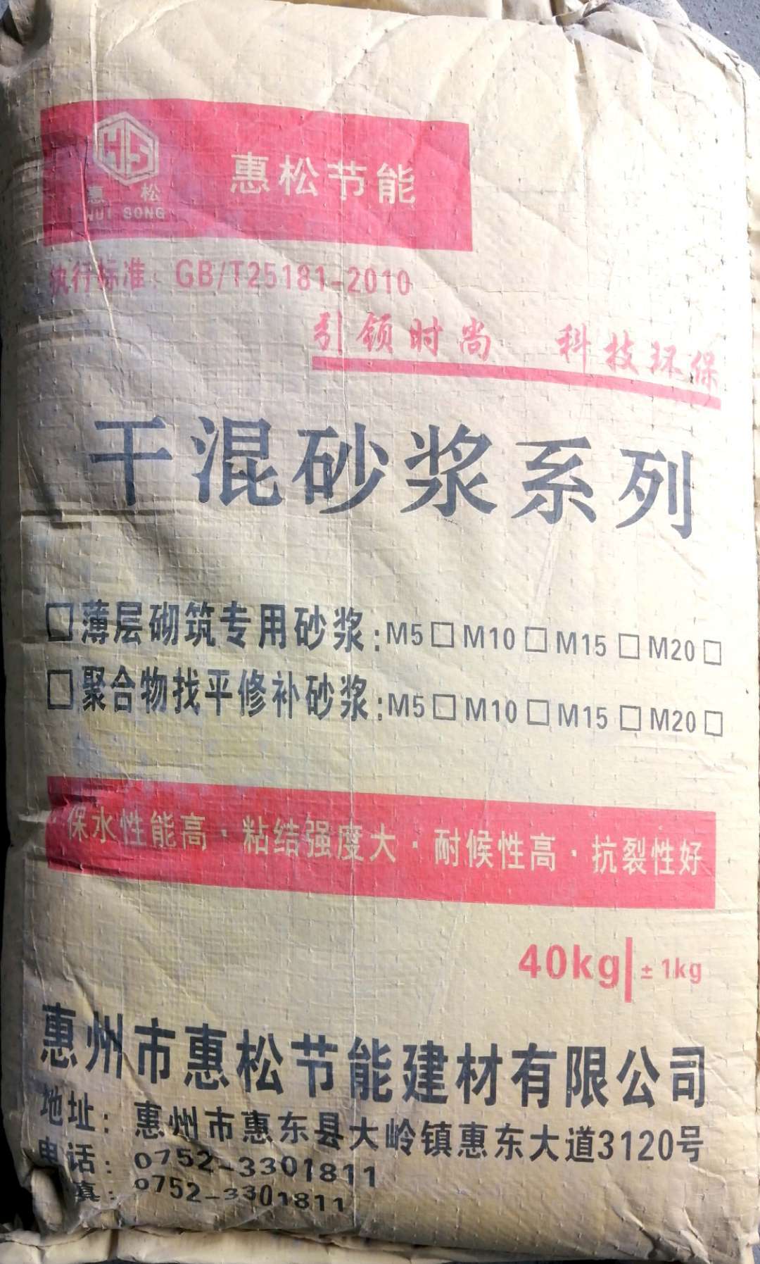 厂家直供:加气块粘结剂 加气块胶泥 薄层专用砌筑砂浆