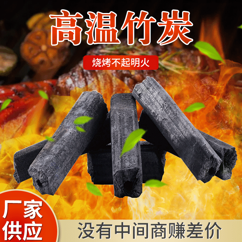 【木炭竹炭】-木炭竹炭厂家,品牌,图片,热帖-阿里巴巴