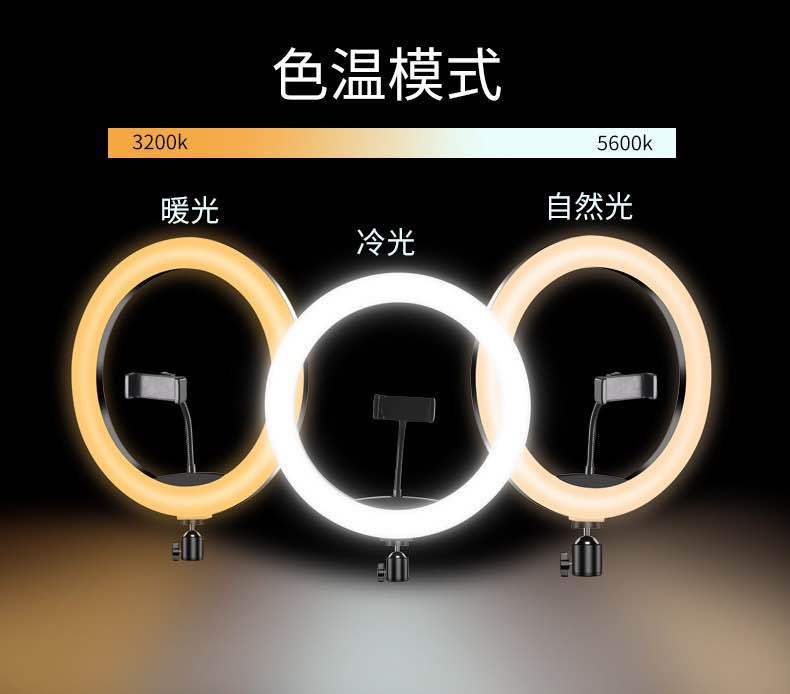 rgb补光灯8寸10寸13寸18寸流动爆闪七彩神灯手机直播拍摄补光灯