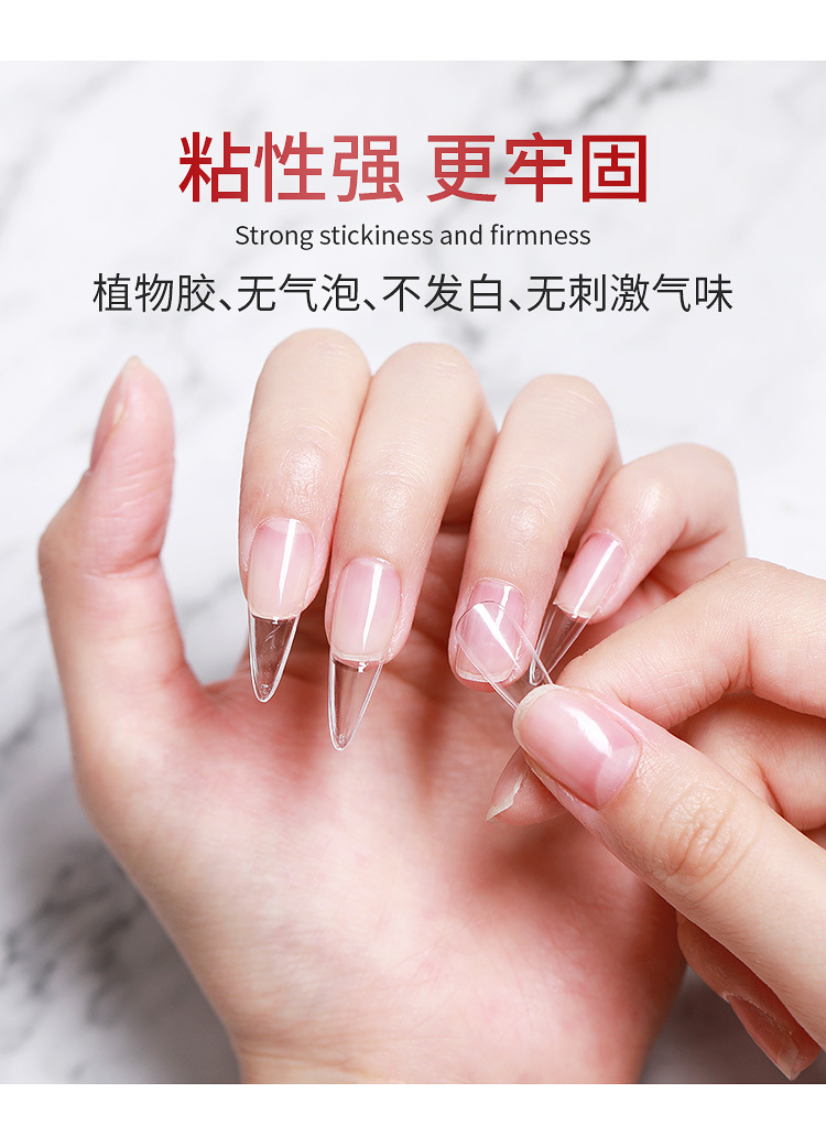 新款甲片粘合剂光疗指甲底胶水强力持久牢固延长不伤甲美甲店专用