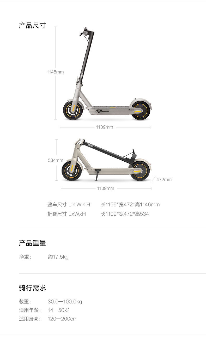 适用ninebot九号电动滑板车max g30lp成年折叠便携代步迷你电动踏