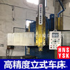 Recommended Diameter 1.6 M lathe,Used lathe,digital display Vertical lathe Chuangbao The door install
